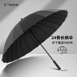 cmoncmon24骨直杆伞雨伞长柄伞双人大号商务防风伞男女户外超大雨伞