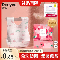 移动端、京东百亿补贴：DEEYEO 婴儿一次性防水围兜20片/盒独立包装