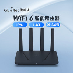 GL.iNet GLiNet AX1800路由器家用千兆wifi6智能旁路由双频无线多网口nas网络存储支持防火墙桌面