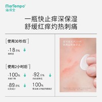 MarTempo 海得宝 无激素身体乳止痒保湿润肤乳湿痒疹霜护肤护理软膏 婴儿宝宝可用 5X身体乳350g*1