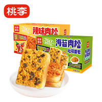 桃李 海苔肉松吐司面包整箱早餐代餐食品营养健康零食小吃糕点400g