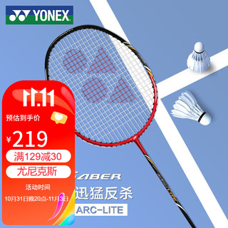 YONEX 尤尼克斯 羽毛球拍全碳攻守兼备弓箭单拍ARClite红色已穿线附手胶