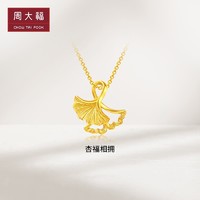CHOW TAI FOOK 周大福 花月佳期系列黄金吊坠 EOF74