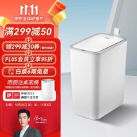 PLUS会员：EKO 张若昀代言 智能垃圾桶家用自动开盖大号 6287亚光白8L