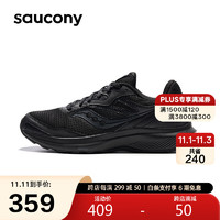 saucony 索康尼 凝聚16跑步鞋男减震训练跑鞋透气运动鞋黑
