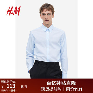 移动端、京东百亿补贴：H&M 2023秋季新款男装易熨烫衬衫通勤西装内搭男士长袖衬衫0977237 浅蓝色015