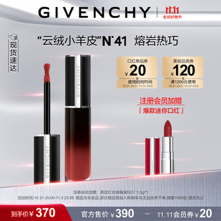 GIVENCHY 纪梵希 禁忌云绒小羊皮唇釉口红礼盒N41