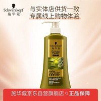 施华蔻 生姜精华修护头皮去屑净澈润发乳600ml(护发素 润养发根 去油)