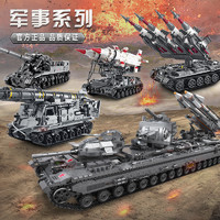XINGBAO 星堡积木 军事系列moc小颗粒拼装玩具益智kv2坦克履带式战车模型男
