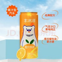 北冰洋 汽水 橙汁汽水饮料果汁味饮品 碳酸饮料 330ml*6听塑封包装 便携