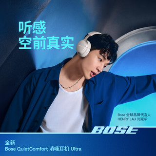 BOSE 博士 QuietComfort 消噪耳机Ultra-晨雾白 全新款