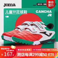 JOMA儿童足球鞋TF碎钉透气防滑男童女童青少年小专业足球训练鞋 红/白 28