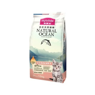 88VIP：Myfoodie 麦富迪 猫粮幼猫三文鱼油天然粮1.5kg英短美短全价营养猫饭4-12月