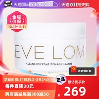 EVE LOM 伊芙兰 EVELOM洁颜霜100ml洁面深层卸妆膏清洁面乳