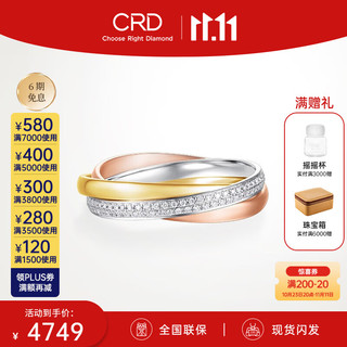 CRD 克徕帝 钻光系列 18K金钻戒女戒求婚钻石戒指群镶婚戒 18K金钻石戒指 共约15分