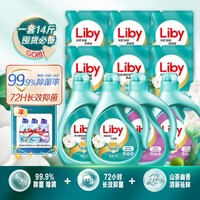 Liby 立白 11斤/14斤天然茶籽除菌除螨洗衣液整箱享洗衣液