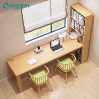 OSTRADAN 奥斯彩登 实木书桌书架一体书柜日式学习桌书架双人家用长家庭办公电脑桌