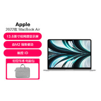 Apple 苹果 2022款 MacBook Air 13.6 英寸M2 芯片笔记本电脑