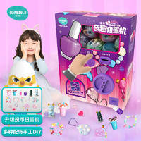 蛋宝乐 DanBaoLe）儿童扭蛋机盲盒玩具投币款女孩抓娃娃机D6916