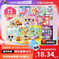 BANDAI 万代 日本Bandai万代浴球儿童泡澡浴盐球卡通盲盒玩具洗澡女孩
