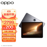 OPPO Pad 2平板 11.61英寸2.8K高清大屏144Hz超高刷天玑9000 8GB+256GB星云灰 办公学习娱乐游戏平板电脑一加