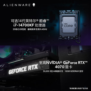 ALIENWARE 外星人 R16 水冷电竞整机 台式电脑主机 游戏机14代i7 1T RTX4070高性能图站设计 R1773KB