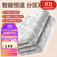 SOMERELLE 安睡宝 3C可水洗电热毯双人家用碳纤维电褥子1.8米x2米双区控温智能断电 灰色双区控温防水 无规格