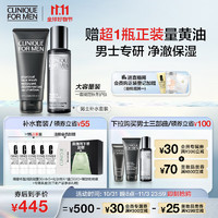 CLINIQUE 倩碧 男士补水套装 活炭洁面200ml+保湿水200ml生日礼物送男友