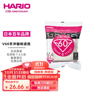 HARIO 日本进口V60手冲咖啡滤纸过滤纸滤网滤袋咖啡机滤纸袋装100枚01号