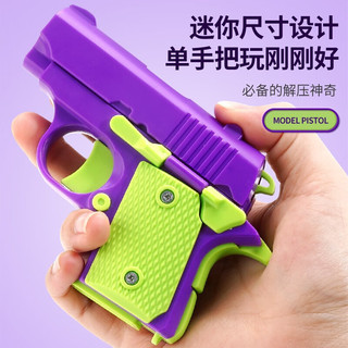卡卡曼小萝卜玩具枪萝卜刀1911幼崽迷你萝卜刀重力3D打印玩具枪 蓝色萝卜枪