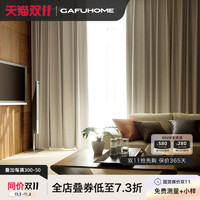 Gafuhome 2022新款北欧现代简约轻奢风遮光帘卧室客厅窗帘定制安装