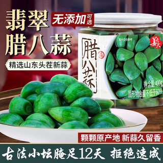 万兴姜老大 姜老大 腊八蒜 200g