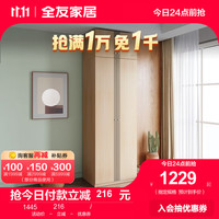 全友（QUANU）家居衣柜 现代北欧卧室柜 自然白橡木纹双色拼接卧室衣柜 二门衣柜+二门顶柜