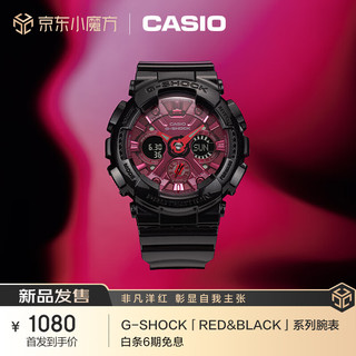 CASIO 卡西欧 手表 G-SHOCK  防震防水时尚运动女士手表 GMA-S120RB-1A