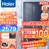 Haier 海尔 冰箱四开门十字双开门变频一级能效风冷无霜超薄家用电冰箱 406升