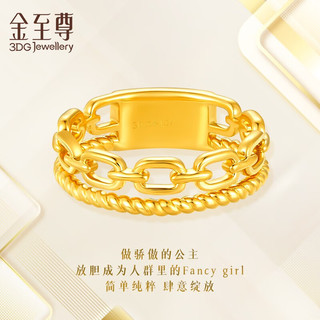 金至尊（3D-GOLD)INS风黄金戒指硬足金戒指环扣皇冠素圈戒指定价 14号-金重1.50克