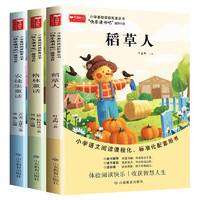 三年级上册快乐读书吧 （全套3册）格林童话+安徒生童话+稻草人 小学语文三年级课外阅读书