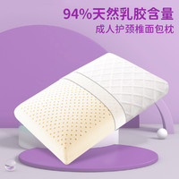 IONTEX 乳胶枕头泰国原装进口乳胶