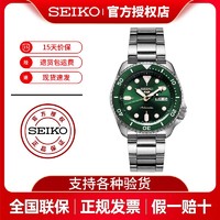 SEIKO 精工 手表男精工5号系列运动绿水鬼潜水休闲机械男表SRPD63K1