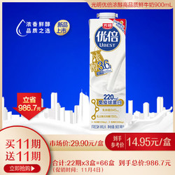 Bright 光明 优倍 高品质 鲜牛奶 900ml