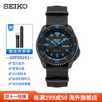 精工(SEIKO)5号手表男日本黑水鬼机械表运动男表SRPD77K1 SRPD81K1