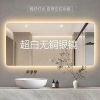 柏俪斯盾 智能浴室镜卫生间镜子挂墙LED触摸带灯防雾防水卫浴镜壁挂洗手间 单触摸+除雾+三色光 60*80cm