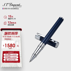 S.T.Dupont 都彭 法国都彭笔具创始系列水性宝珠笔签字笔蓝银262205礼物男/生日礼