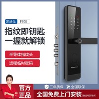 kaadas 凯迪仕 智能锁F700指纹锁密码锁磁卡感应锁智能电子锁家用防盗