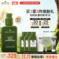 ORIGINS 悦木之源 灵芝薄皮修护乳100ml 赠面膜75ml、洁面30ml、泥膜15ml、新年限定红包、胸针