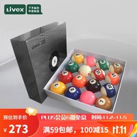 LIVEX 入门中式黑八九球树脂水晶台球子 台球桌配件 57.2mm