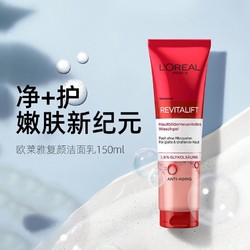 L'OREAL PARIS 巴黎欧莱雅 复颜洁面乳 150ml