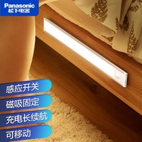 Panasonic 松下 LED充电手扫导光板橱柜感应灯红外人体感应衣柜灯磁吸长条灯