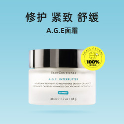 SKINCEUTICALS 修丽可 紧致塑颜精华霜48ml