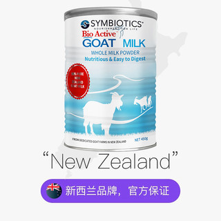【自营】新西兰升倍山羊奶粉适用 中老年羊奶粉2罐